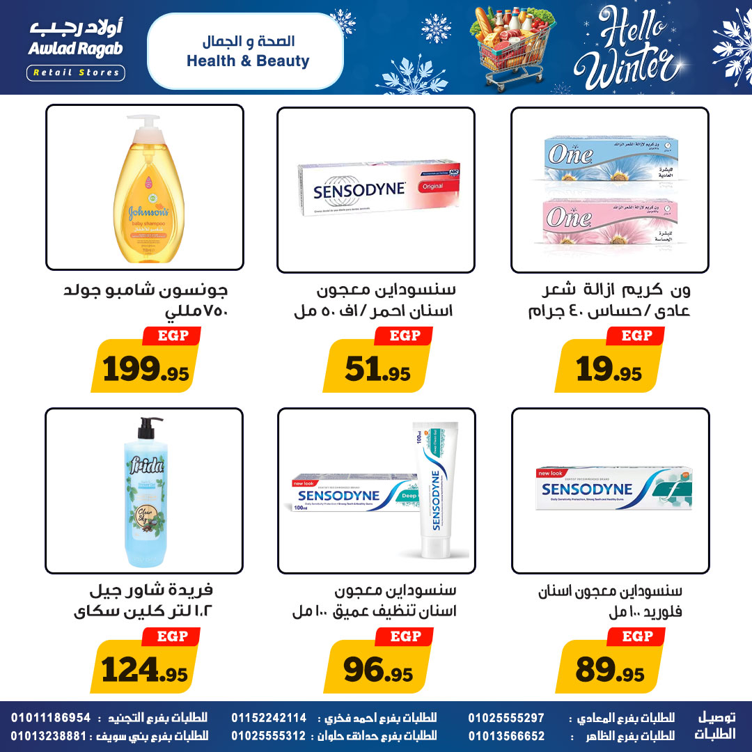 ragab-sons offers from 24nov to 4nov 2025 عروض أولاد رجب من 24 نوفمبر حتى 4 نوفمبر 2025 صفحة رقم 26